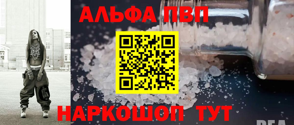Alfa_PVP  Alfa_PVP СК  Alfa_PVP СК  закладка  Дюртюли  А ПВП СК  Вход с VPN 