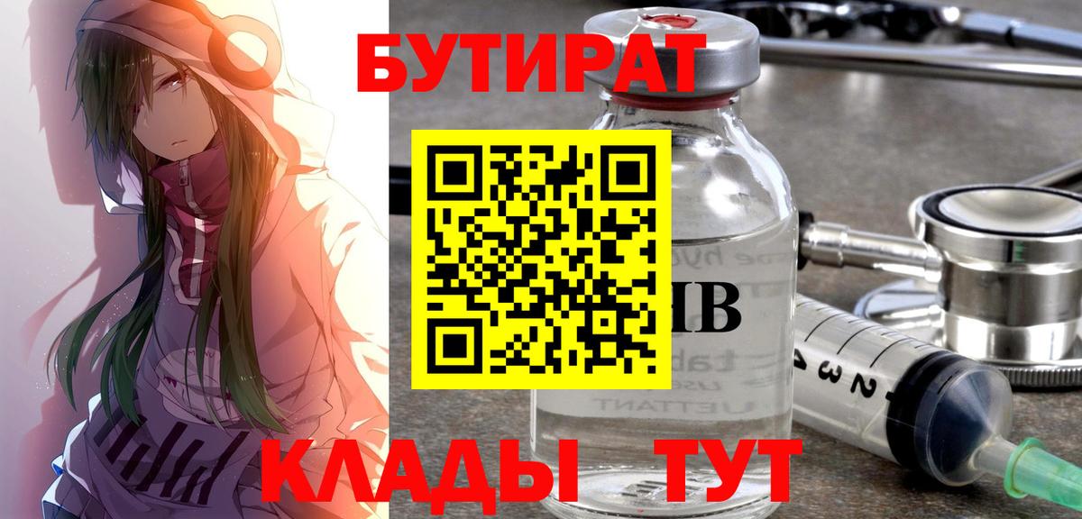 Бутират оксана  Вход с VPN  Дюртюли 