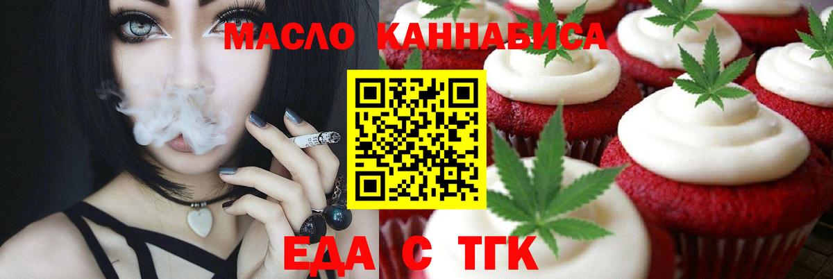 Дюртюли  Еда ТГК марихуана  Вход с VPN 