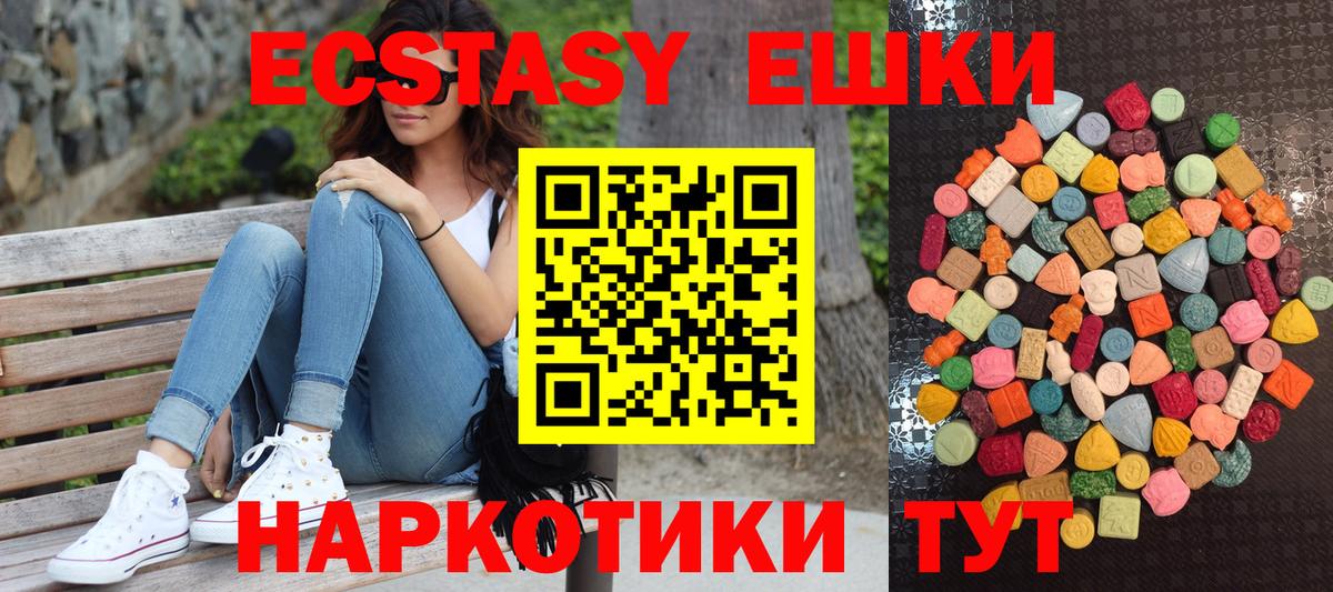 Дюртюли  ЭКСТАЗИ TESLA  Ecstasy  Вход с VPN  ЭКСТАЗИ mix 