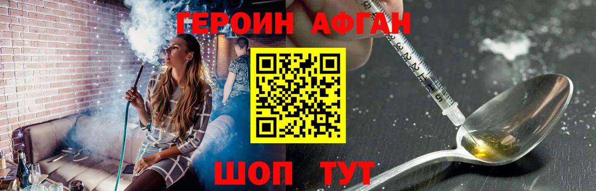 Героин герыч  Вход с VPN  Дюртюли 