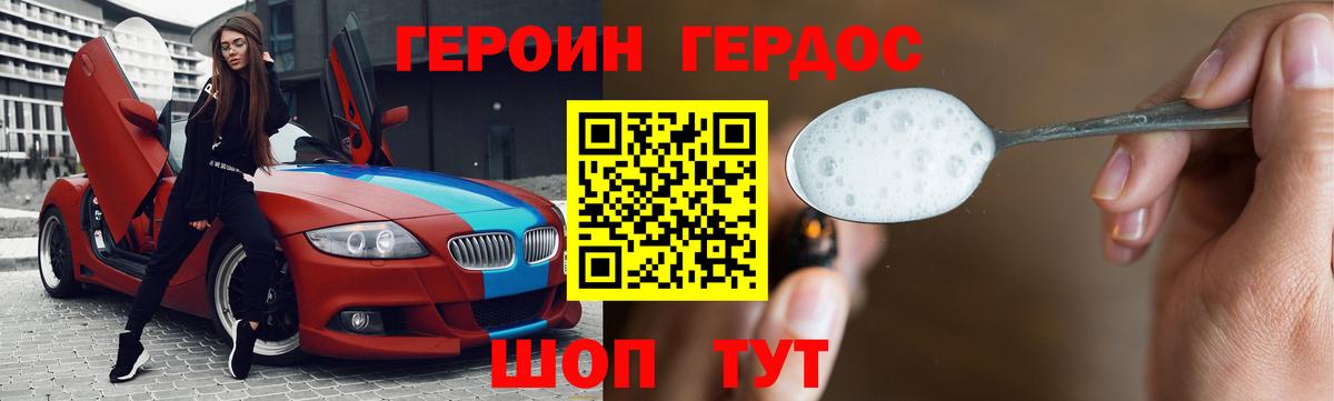 ГЕРОИН герыч Дюртюли