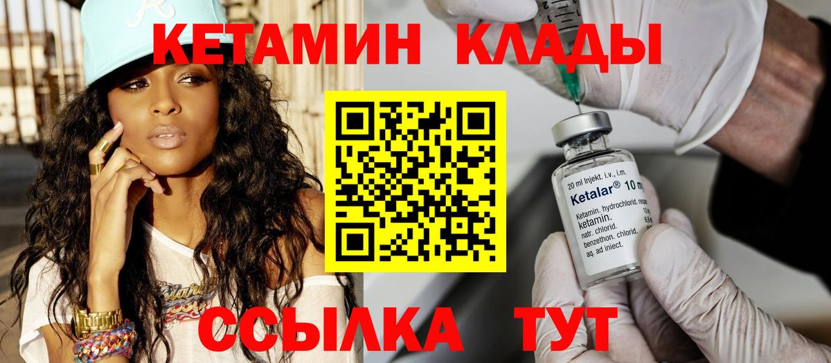 Кетамин VHQ  Кетамин VHQ  Вход с VPN  Дюртюли 