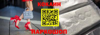 кокаин Бузулук