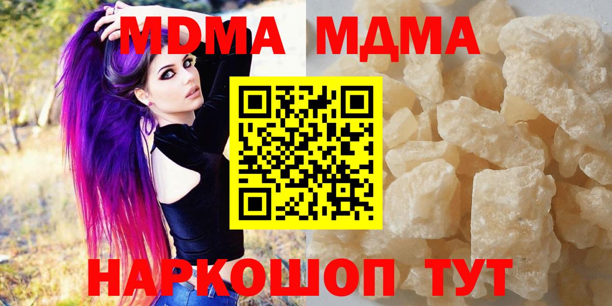 Дюртюли  МДМА Molly  МДМА  Вход с VPN  МДМА кристаллы 