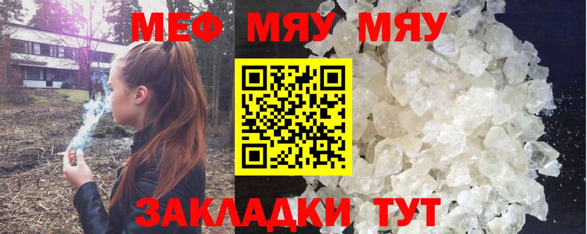 ГАШИШ  Меф МЯУ МЯУ  A-PVP СОЛЬ кристаллы  Меф МЯУ МЯУ кристаллы  ГАШ  Дюртюли  Канабис  Конопля  Вход с VPN 