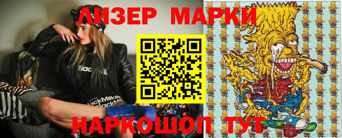 Марки 25I-NBOMe 1,5мг Дюртюли