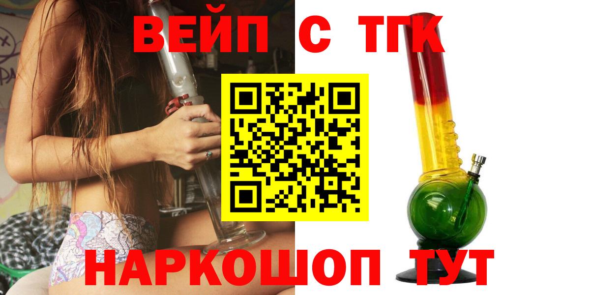 Дюртюли  ТГК вейп с тгк  Вход с VPN 